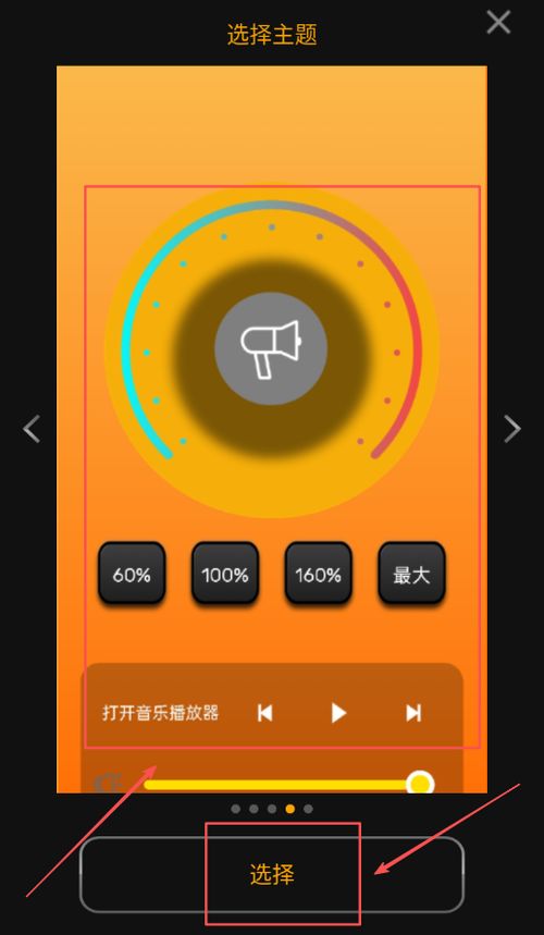 炫音增強器 安卓版下載與產品設計解析