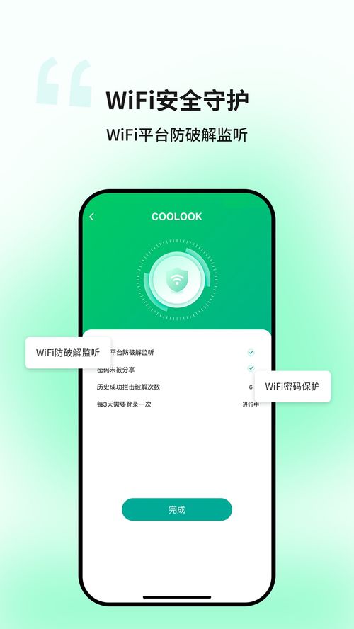 蒲公英WiFi軟件下載指南 官方免費版v1.0.23在嗨客手機站發布