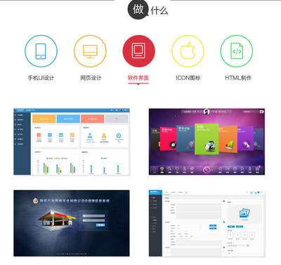 軟件界面設(shè)計的藝術(shù)與實踐 從客戶端到管理系統(tǒng)的現(xiàn)代應(yīng)用產(chǎn)品設(shè)計