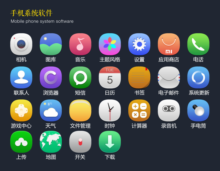 淺藍(lán)魅 手機桌面圖標(biāo)的簡約美學(xué)與原創(chuàng)設(shè)計