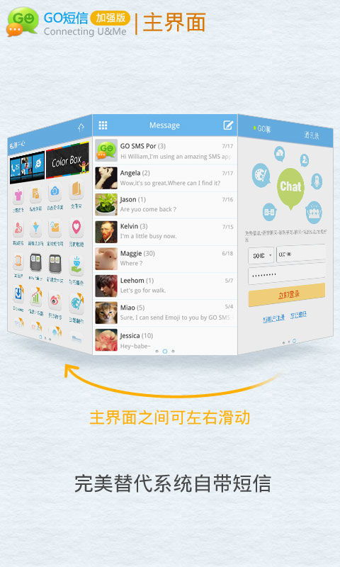 短信界面復古化 安卓系統能否回歸傳統手機短信體驗？