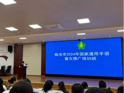 無(wú)聲世界亦有聲 縣政務(wù)服務(wù)中心開展手語(yǔ)盲文培訓(xùn)，以專業(yè)服務(wù)溫暖特殊群體