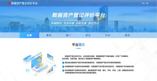打造數(shù)據(jù)資產(chǎn)登記評(píng)價(jià) 青島樣本 華通集團(tuán)創(chuàng)新數(shù)據(jù)運(yùn)營(yíng)新路徑鳳凰網(wǎng)青島
