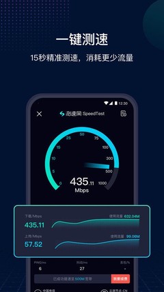 測(cè)速網(wǎng)speedtest