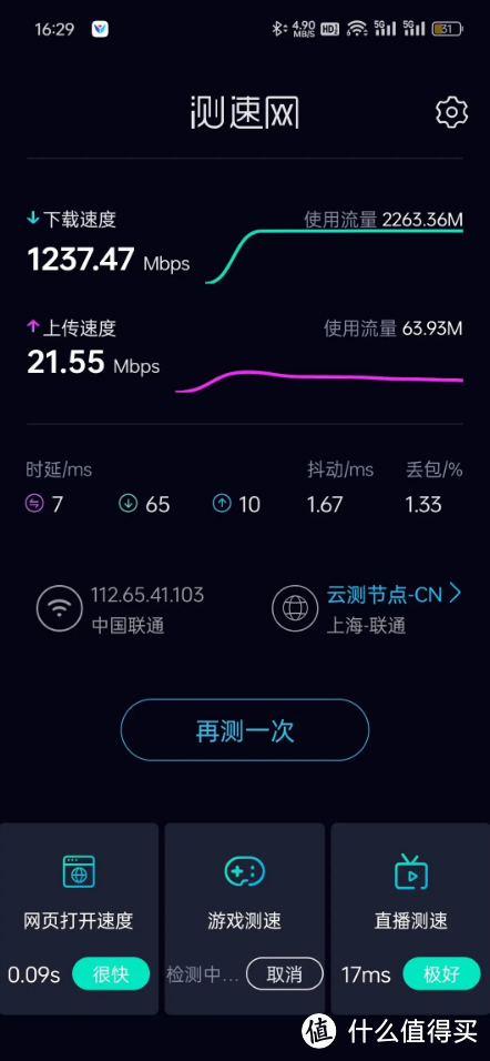 華碩TUF小旋風(fēng)Pro WiFi7 BE6500路由器測評(píng):親民價(jià)格感受非凡體驗(yàn)
