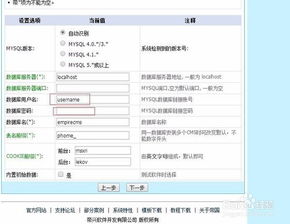 如何安裝帝國cms 7.2版本