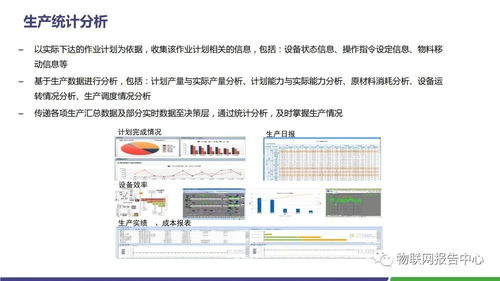 水泥領域智慧工廠物聯網解決方案