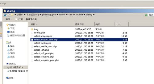 cms v5.7 sp2漏洞復現 cve 2018 20129
