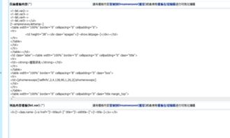 帝國(guó)CMS實(shí)現(xiàn)文章前自動(dòng)添加欄目名稱的方法