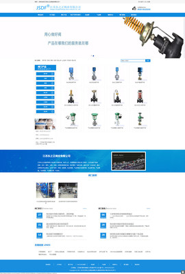 閥門(mén)企業(yè)網(wǎng)站建設(shè) 閥業(yè)網(wǎng)站模板與易優(yōu)CMS源碼應(yīng)用